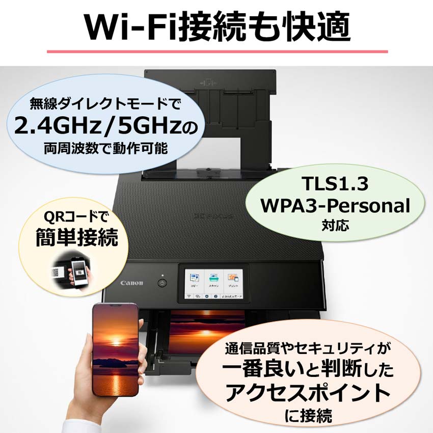 Canon プリンター A4インクジェット複合機 TR8630 2020年モデル