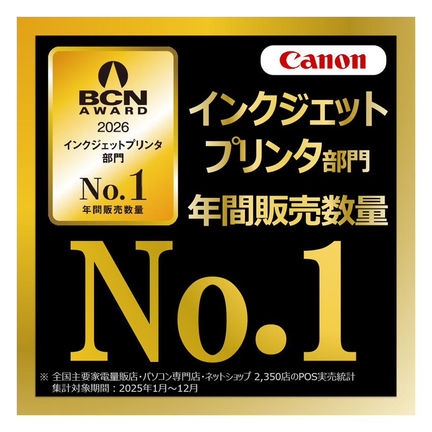 インクジェットプリンター PIXUS PRO-S1 MarkⅡ予備インク付