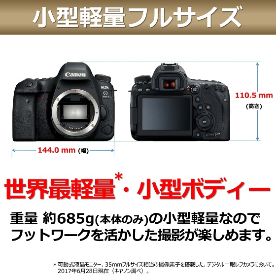 EOS 6D Mark II（ボディーのみ） ：販売ページ｜キヤノンオンライン