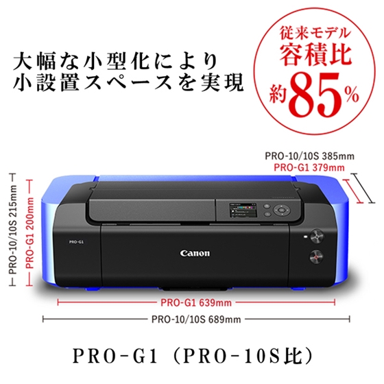 インクジェットプリンター imagePROGRAF PRO-G1 予備インク付 ：販売 