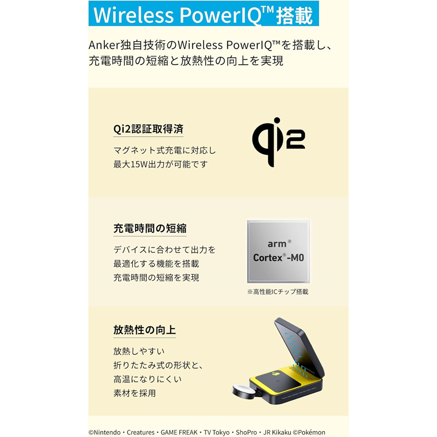 Anker マグネット式ワイヤレス充電器 ピカチュウモデル Black B2557N11