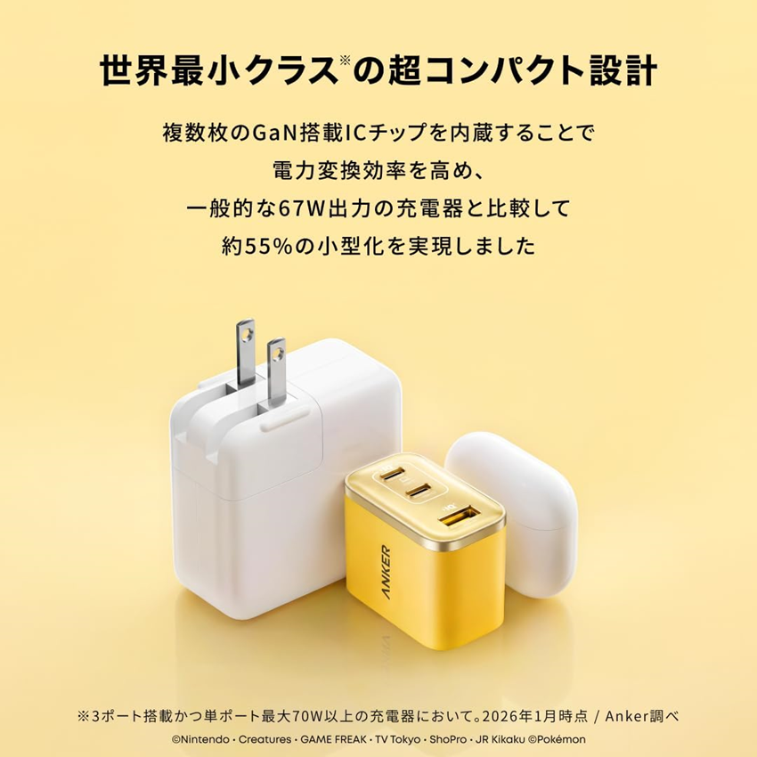 Anker USB急速充電器 70W ピカチュウモデル B121AN71:モバイル