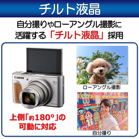 PowerShot SX740 HS（シルバー） □納期約4ヶ月:コンパクトデジタル