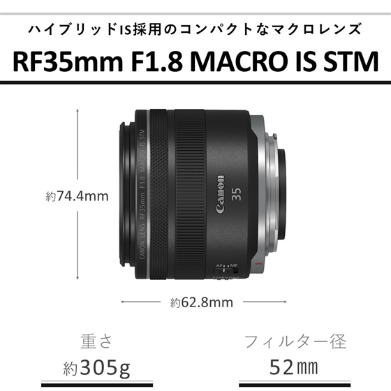 RFレンズ RF35mm F1.8 MACRO IS STM ：販売ページ｜キヤノンオンライン 