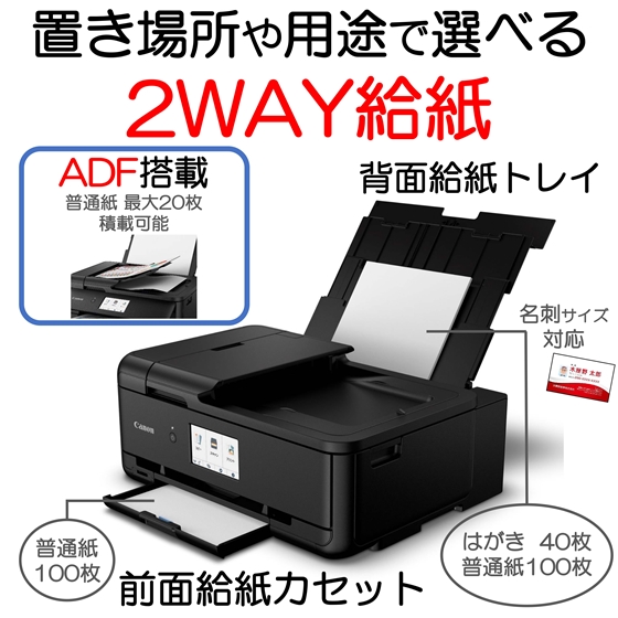 新品大得価【新品】Canon プリンターA3 インクジェット複合機 TR9530 ホワイト プリンター・複合機