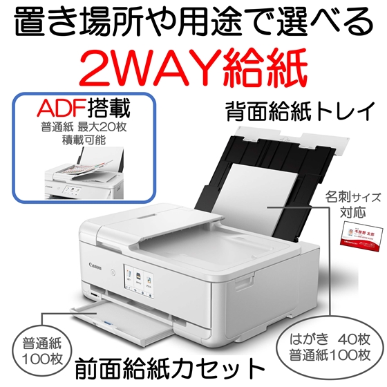 日本買い Canon PIXUS プリンター 本体 TR9530 (Y89