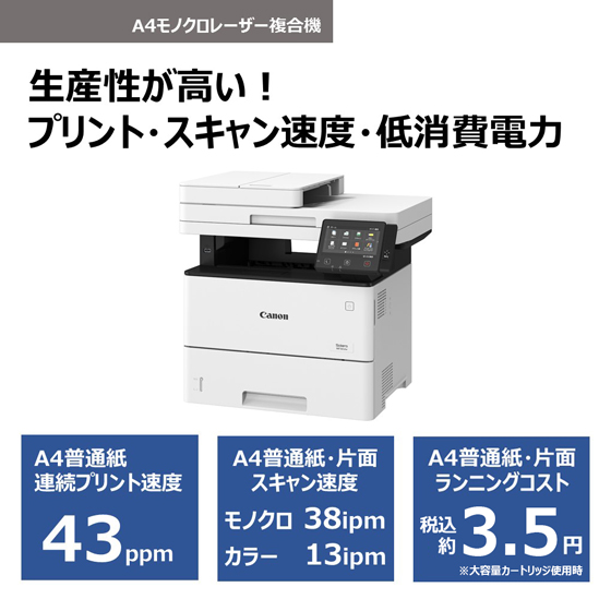 限定価格セール Mf269dw Satera Canon プリンタ A4対応 モノクロレーザー レーザープリンタ