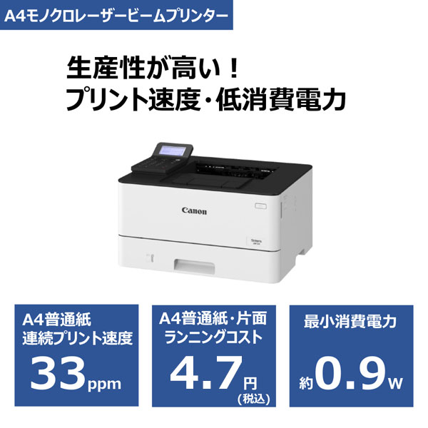 キヤノン ◆0553)印刷3393枚　キャノン A4 モノクロレーザービームプリンター サテラ LBP312i 動作確認品 純正トナー残量100%