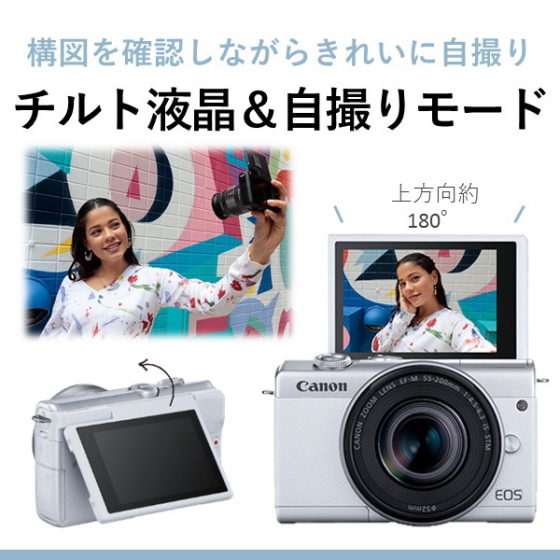 販売終了】EOS M200(ホワイト)・ダブルレンズキット:ミラーレスカメラ ...