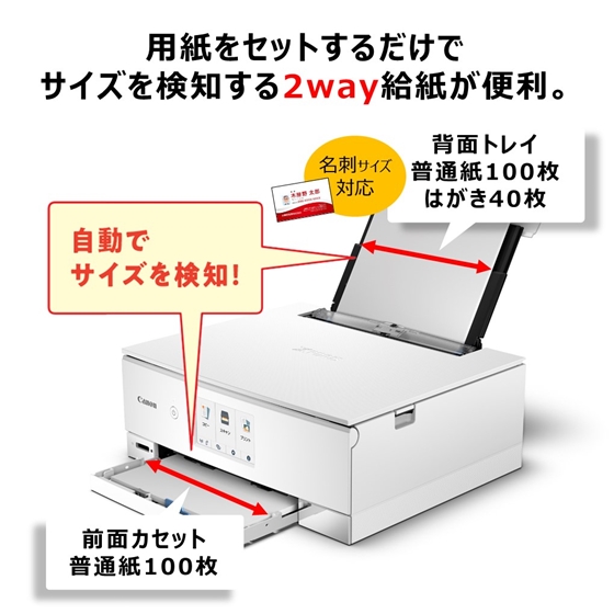 販売終了】インクジェット複合機 PIXUS TS8330(ホワイト ...