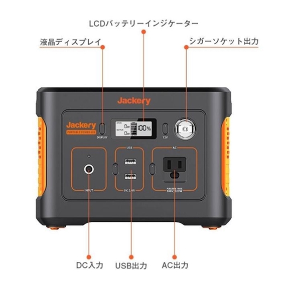 ポータブル電源 Jackery 400 - アウトドア