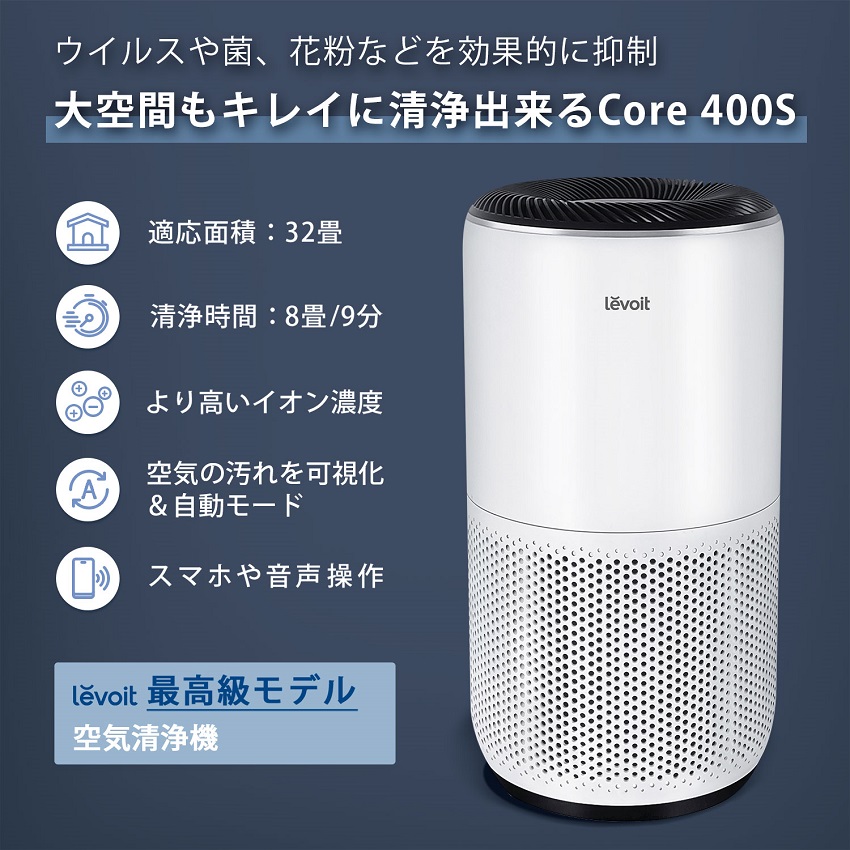 VeSync Levoit Core 400S 空気清浄機:生活家電 通販｜キヤノン