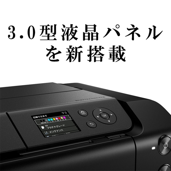 インクジェットプリンター imagePROGRAF PRO-G1：販売ページ｜キヤノン