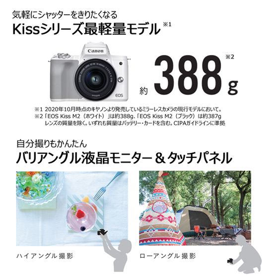 EOS Kiss M2 (ブラック)・ﾀﾞﾌﾞﾙｽﾞｰﾑｷｯﾄ □納期約1.5ヶ月:ミラーレス 