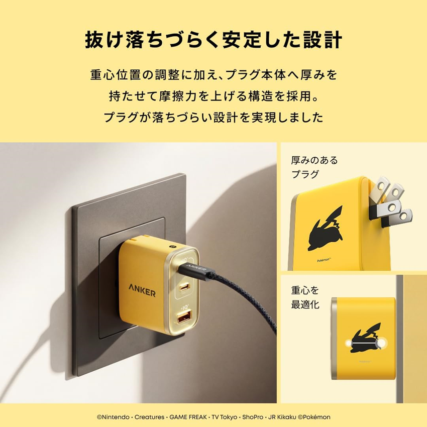 Anker USB急速充電器 70W ピカチュウモデル B121AN71:モバイル