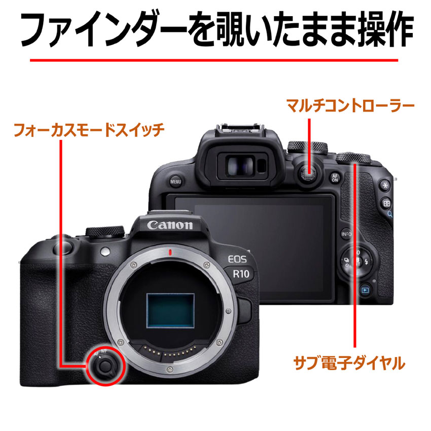 EOS R10・RF-S18-45 IS STM レンズキット：通販 | ミラーレスカメラ