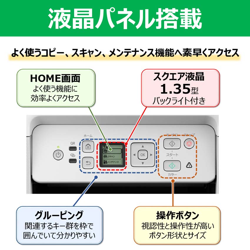 インクジェット複合機 G3370（ホワイト）【在庫あり・最短翌日出荷