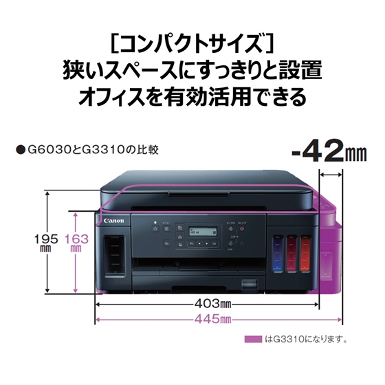 インクジェット複合機 G6030(ブラック) ：販売ページ｜キヤノン