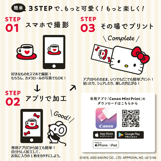 販売終了】iNSPiC PV-123 HELLO KITTY 用紙セット（特典付き）:フォト ...