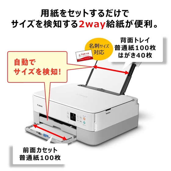 販売終了】インクジェット複合機 PIXUS TS5330(ホワイト