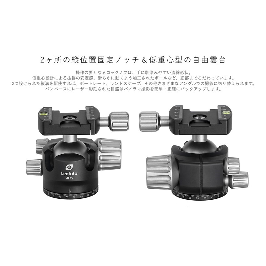 Leofoto 自由雲台 LHシリーズ LH-40+QP-70N □納期約3～4週間:その他