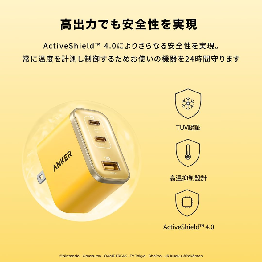 Anker USB急速充電器 70W ピカチュウモデル B121AN71:モバイル