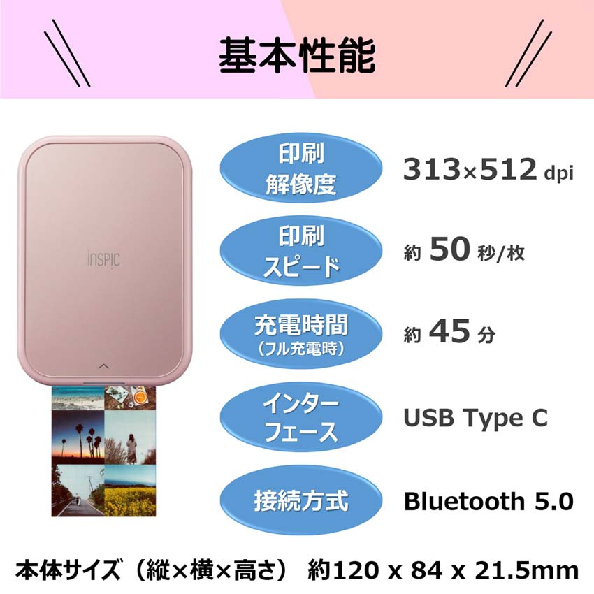 Canon iNSPiC スマホ専用ミニフォトプリンター ピンク PV-223-