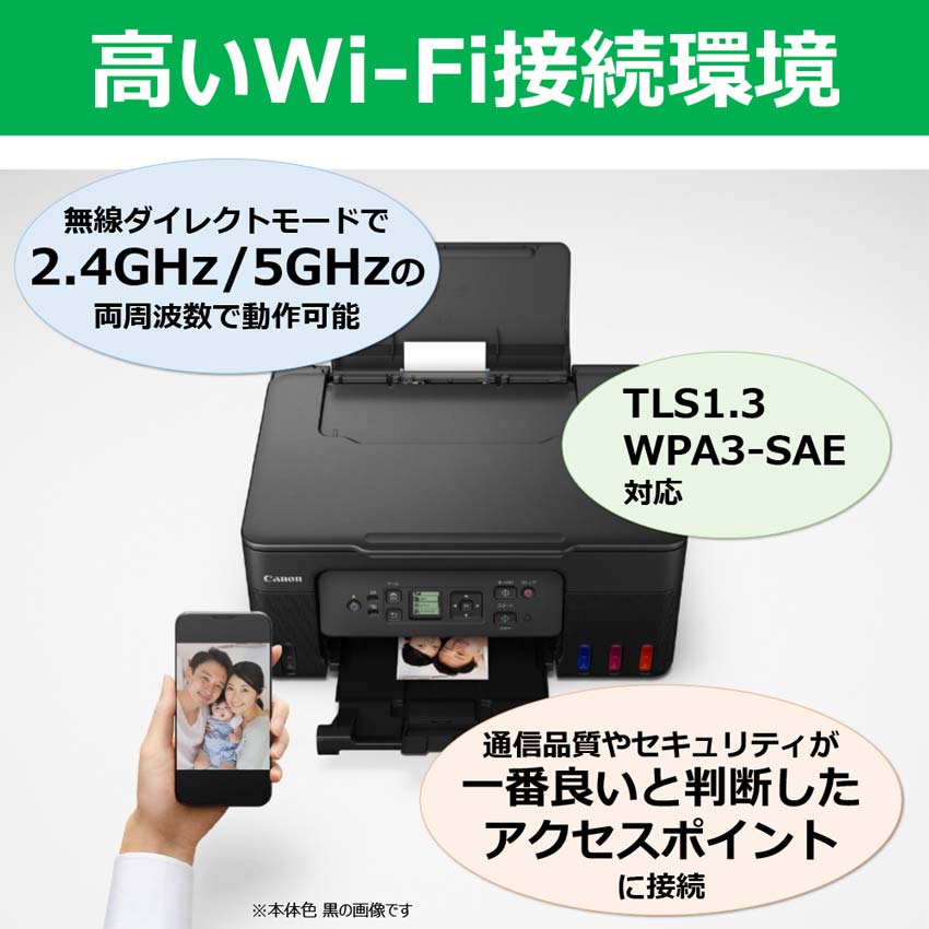 5年保証』 キヤノン G1330 インクジェットプリンター