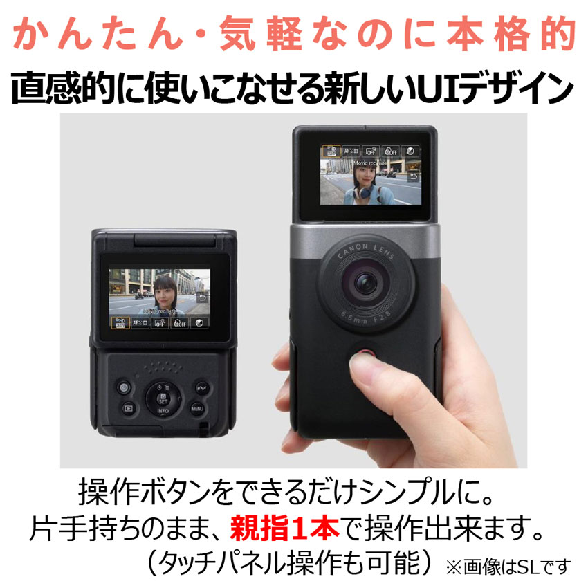 キヤノン PowerShot V10・トライポッドグリップキット(ブラック) 販売 