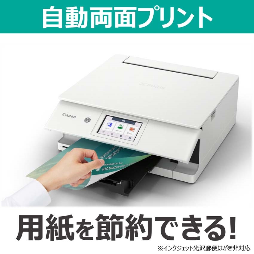 インクジェット複合機 PIXUS XK140 【在庫あり・最短翌営業日