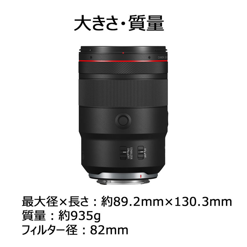 RF135mm F1.8 L IS USM：通販 | RFレンズ - キヤノンオンラインショップ