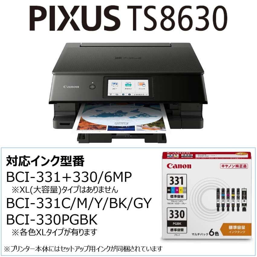 販売の在庫 Canon プリンター A4インクジェット複合機 TR8630 2020年モデル テレワーク向け FAX/ADF搭載  インクカートリッジ、トナー