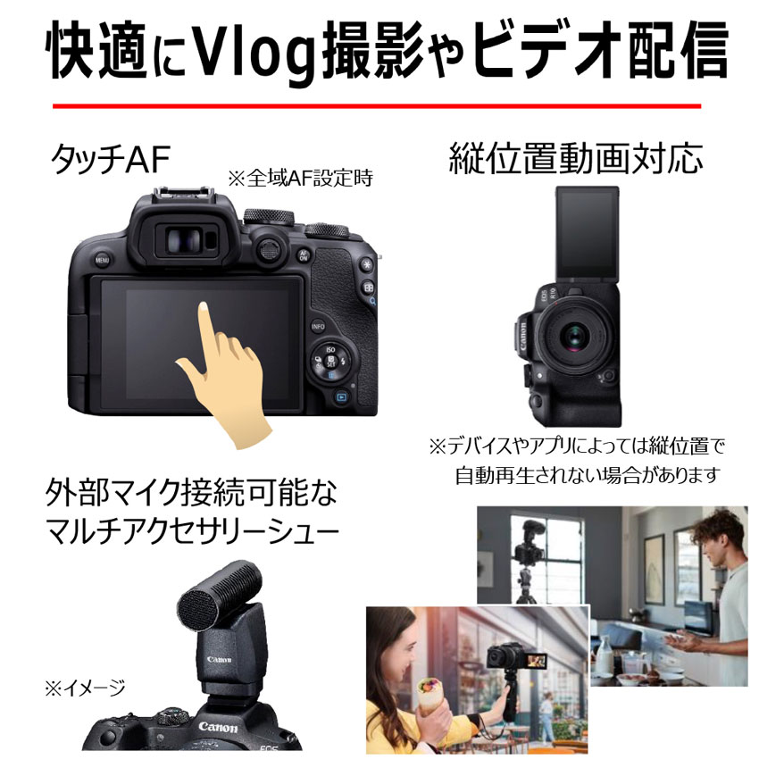 EOS R10・ボディー：通販 ミラーレスカメラ キヤノンオンラインショップ