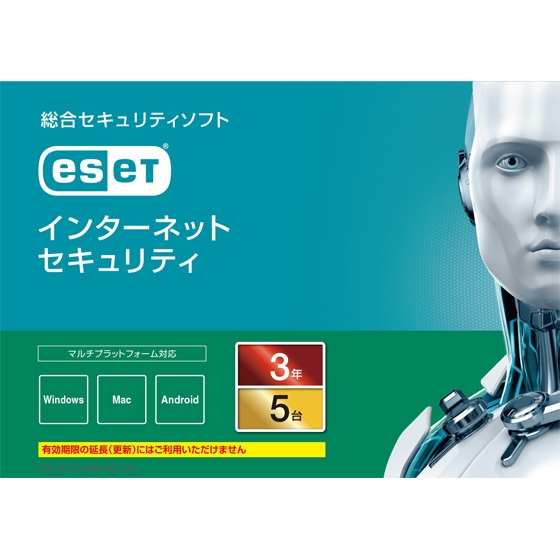 販売終了】 ESET インターネット セキュリティ 5台3年 (カードタイプ
