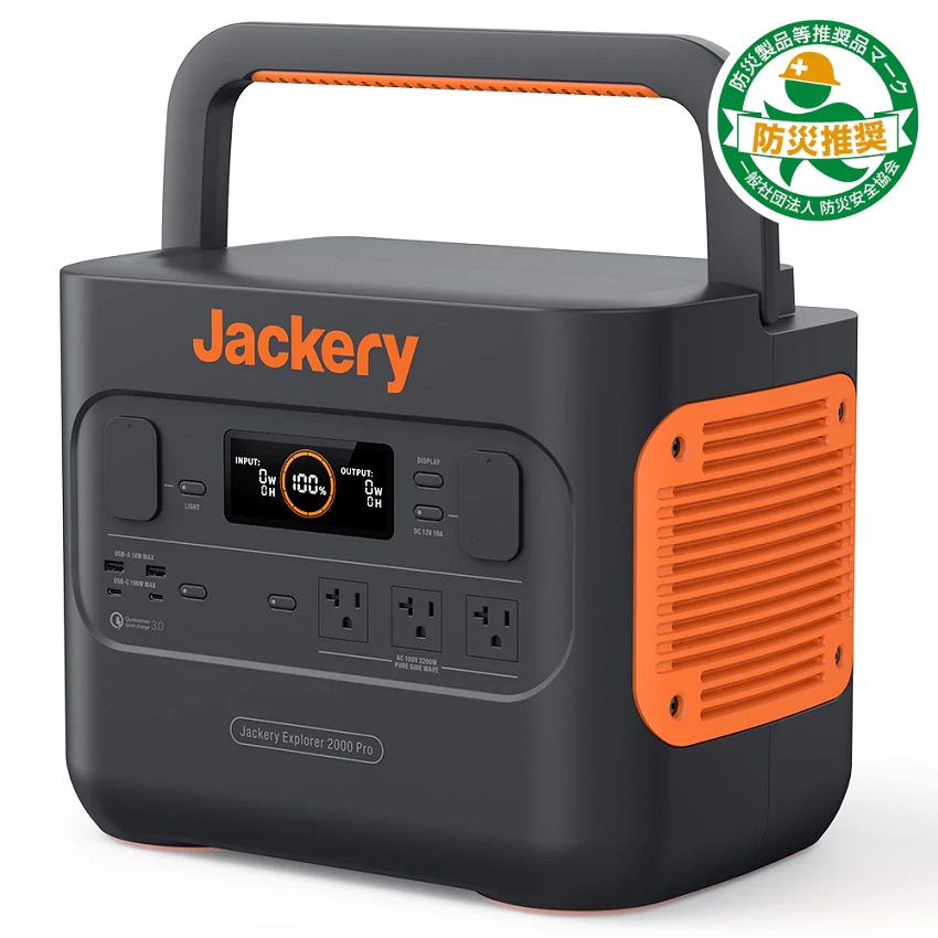 Jackery ポータブル電源 2000 Pro JE-2000A:モバイルバッテリー・充電