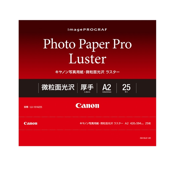 まとめ） キヤノン Canon 写真用紙・光沢 プロ (プラチナグレード