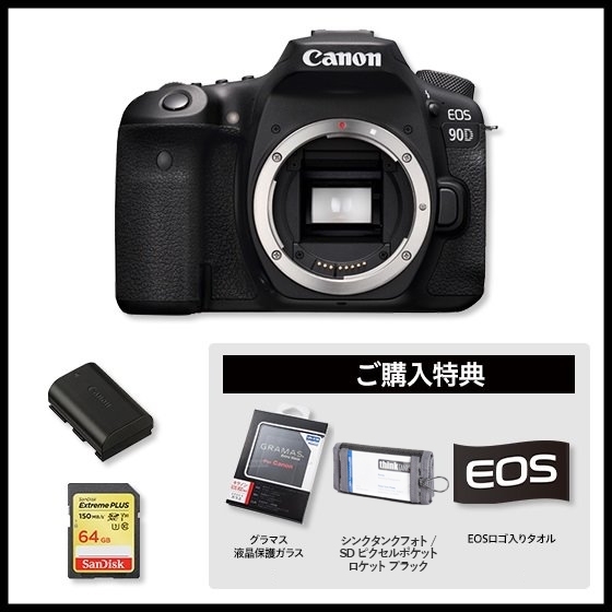 Eos 90d ボディー 予備バッテリー Sdカードセット 特典付き 納期約2週間 一眼レフカメラ 通販 キヤノンオンラインショップ