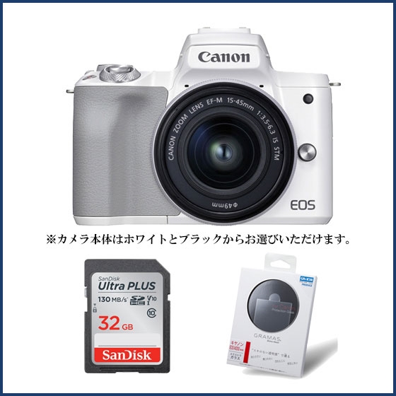 販売終了】EOS Kiss M2・EF-M15-45 IS STMレンズキット+ベーシック 