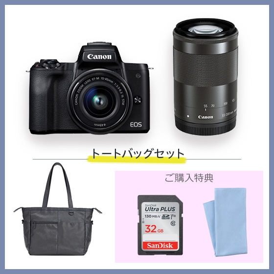 販売終了 Eos Kiss M ブラック ダブルズームキット トートバッグセット ミラーレスカメラ 通販 キヤノンオンラインショップ