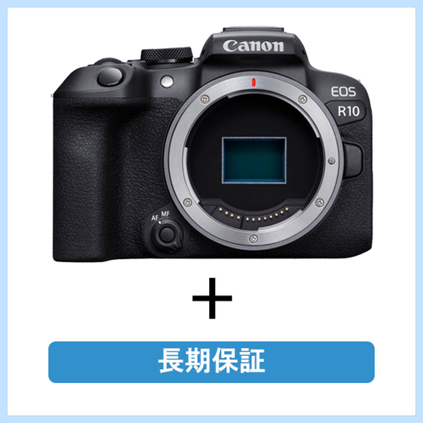 EOS R10長期保証付きセット販売ページ｜キヤノンオンラインショップ