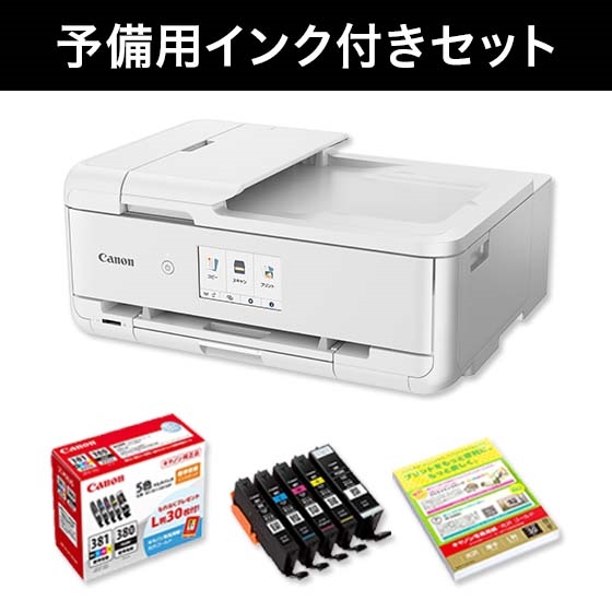 インクジェット複合機 TR9530（ﾎﾜｲﾄ） 予備用ｲﾝｸ5色標準容量付