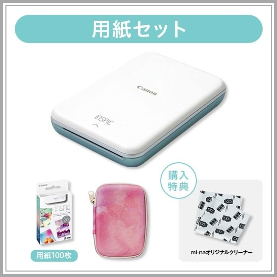 Inspic Pv 123 ブルー ケース付き 水彩ピンク 用紙セット 特典付き 納期約1ヶ月 フォトプリンター 通販 キヤノンオンラインショップ