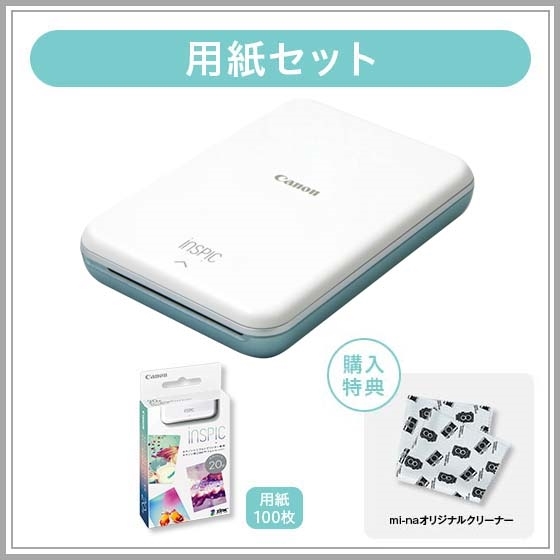 Inspic Pv 123 ブルー 用紙セット 特典付き 納期約1ヶ月 フォトプリンター 通販 キヤノンオンラインショップ