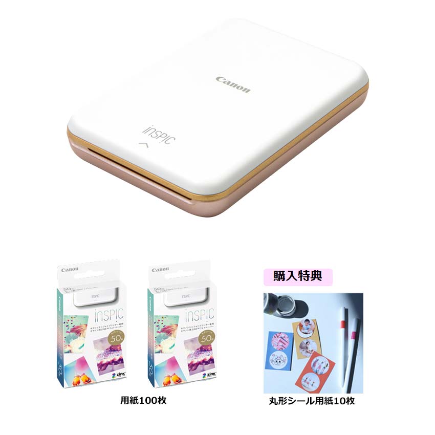 Canon スマホプリンター iNSPiC PV-123-SP 写真用 ピンク | mdh.com.sa