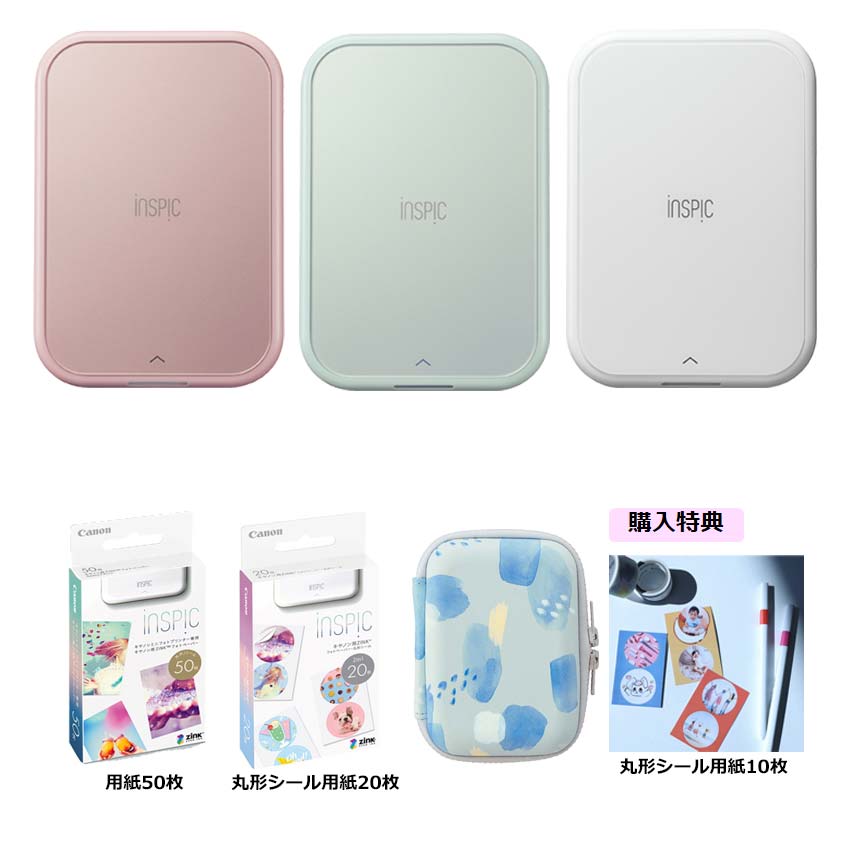 2021年秋冬新作 キヤノン ミニフォトプリンター iNSPiC専用 用紙 ZINK フォトペーパー 丸形シール 20枚入り ZP-2030-2C-20 