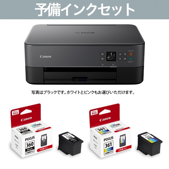 今なら即納 Canon PIXUS TS8330 インクジェット複合機 総印刷枚数361枚