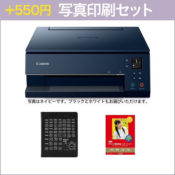 販売終了】インクジェット複合機 PIXUS TS7430 写真印刷セット（写真 