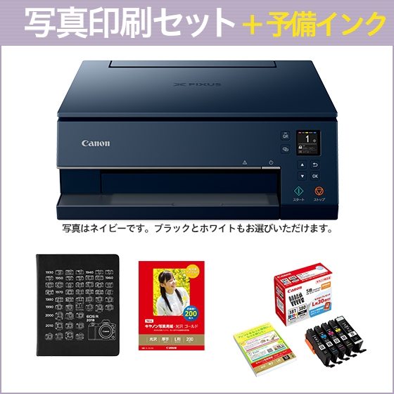 販売終了】インクジェット複合機 PIXUS TS7430 写真印刷セット（写真