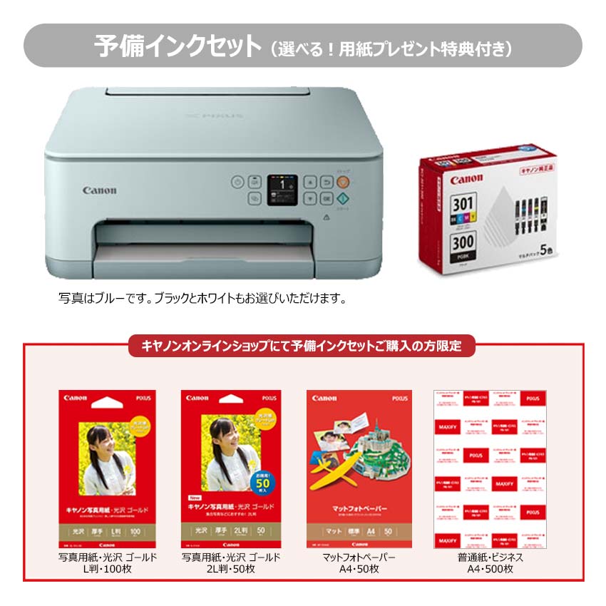 インクジェットプリンター キヤノン PIXUS 新製品｜PIXUS XK500｜PIXUS 