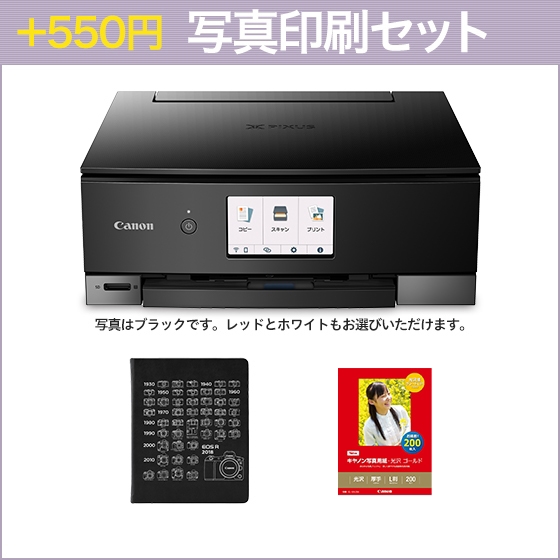 有コピー機能【新品未使用】キヤノン インクジェット複合機 PIXUS TS8430 ブラック